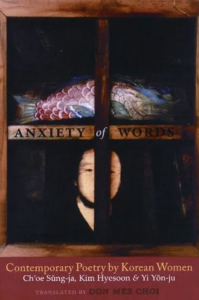 Cover of Anxiety of Words, featuring a woman's face looking out a window beneath a fish.