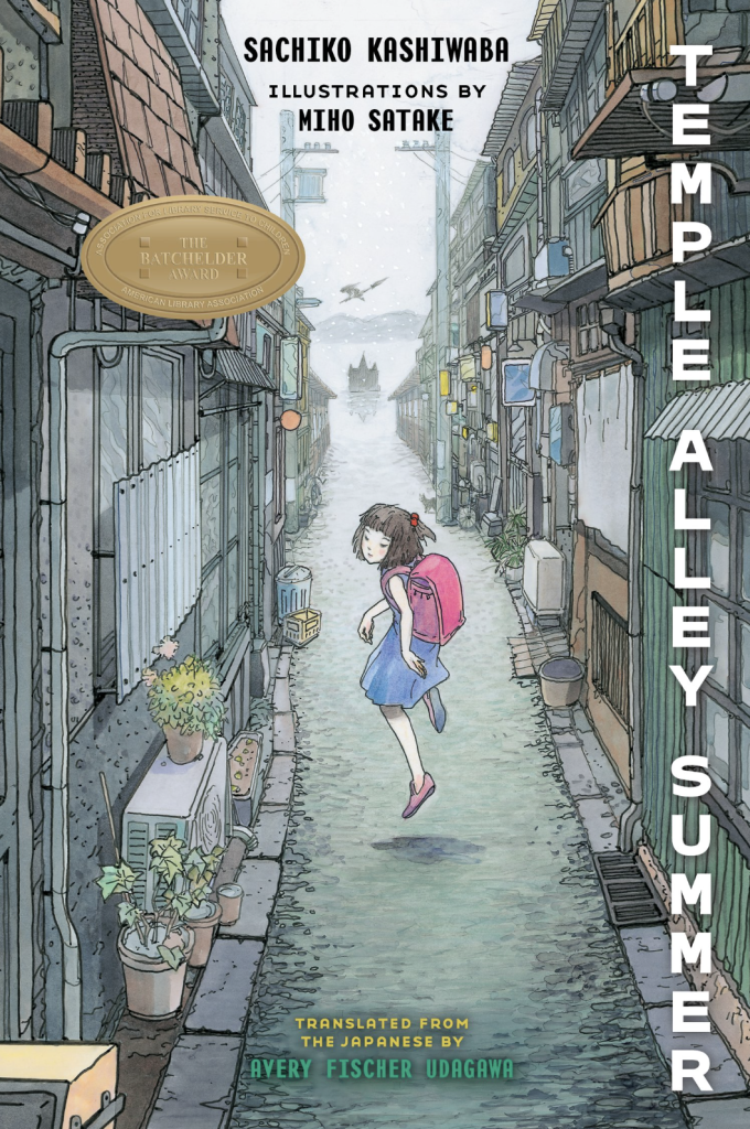 Cover of Temple Alley Summer featuring a drawing of a girl wearing a red randoseru backpack running down an alley.