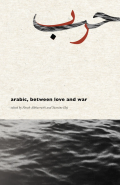 Cover of Arabic, between Love and War, featuring the Arabic words for “love” and “war” combined and a black and white photograph of rippling water on a cream background. 